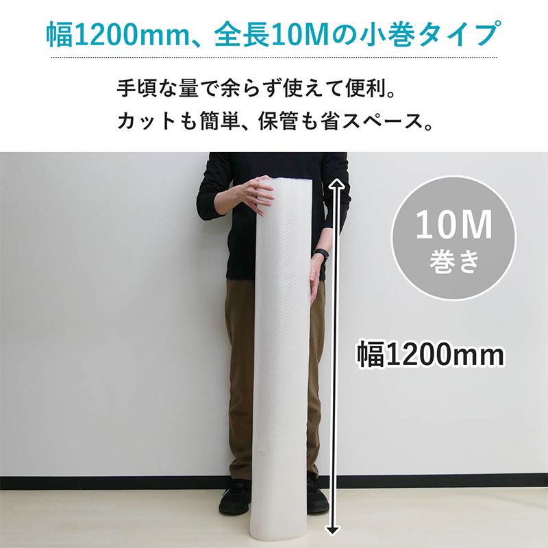 プチプチロール 1200×10m 1巻 d36 1セット（ご注文単位1セット）【直送品】