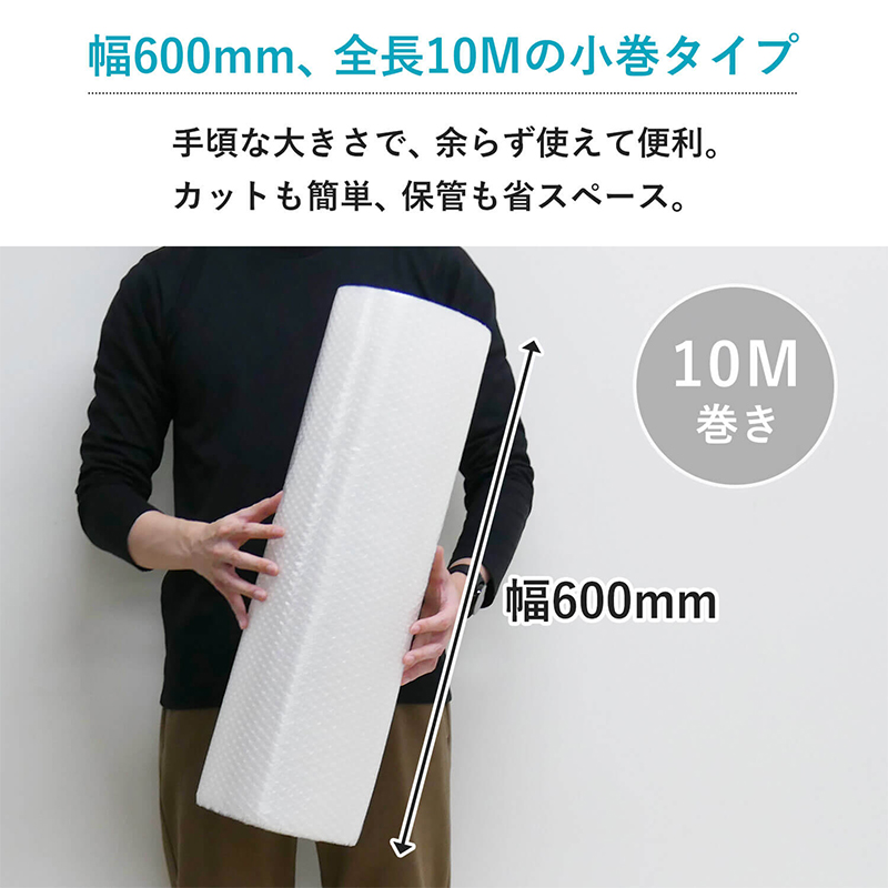 プチプチロール 600×10m 1巻 d36 1セット（ご注文単位1セット）【直送品】