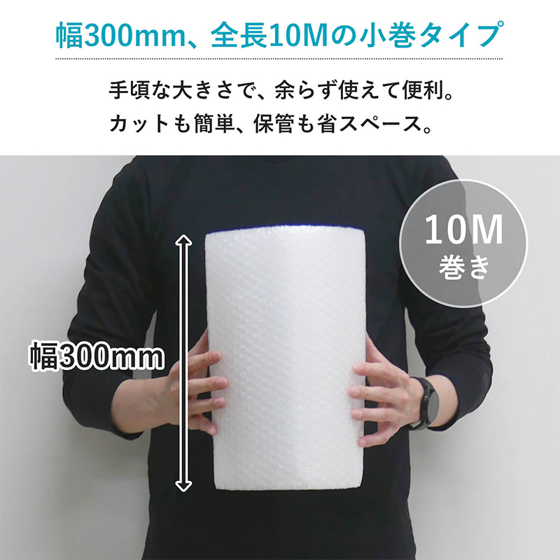 プチプチロール 300×10m 1巻 d36 1セット（ご注文単位1セット）【直送品】