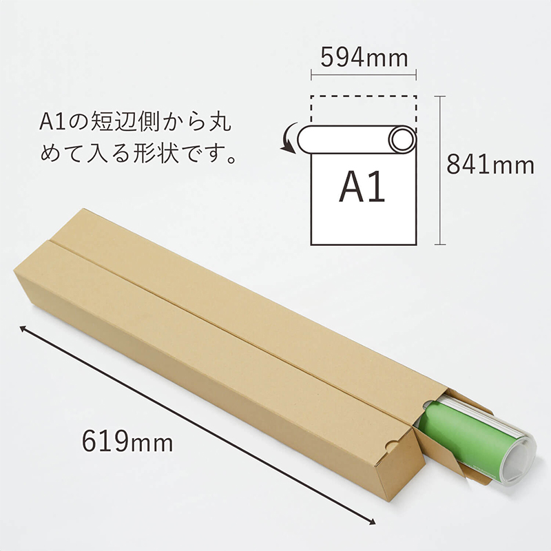 ポスターカレンダーダンボール A1 300枚入 1セット（ご注文単位1セット）【直送品】