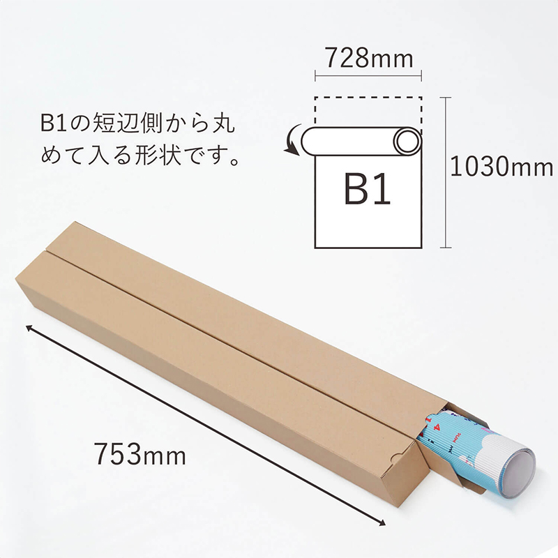 ポスターカレンダーダンボール B1 1000枚入 1セット(ご注文単位1セット)【直送品】