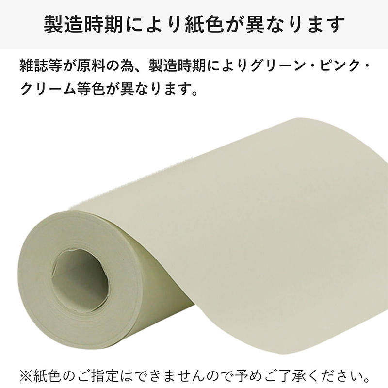 ボーカスペーパー 紙緩衝材 358mm×50m 2巻入 1セット(ご注文単位1セット)【直送品】
