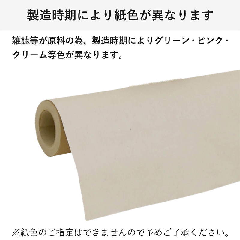 ボーカスペーパー 紙緩衝材 538mm×20m 2巻入 1セット(ご注文単位1セット)【直送品】