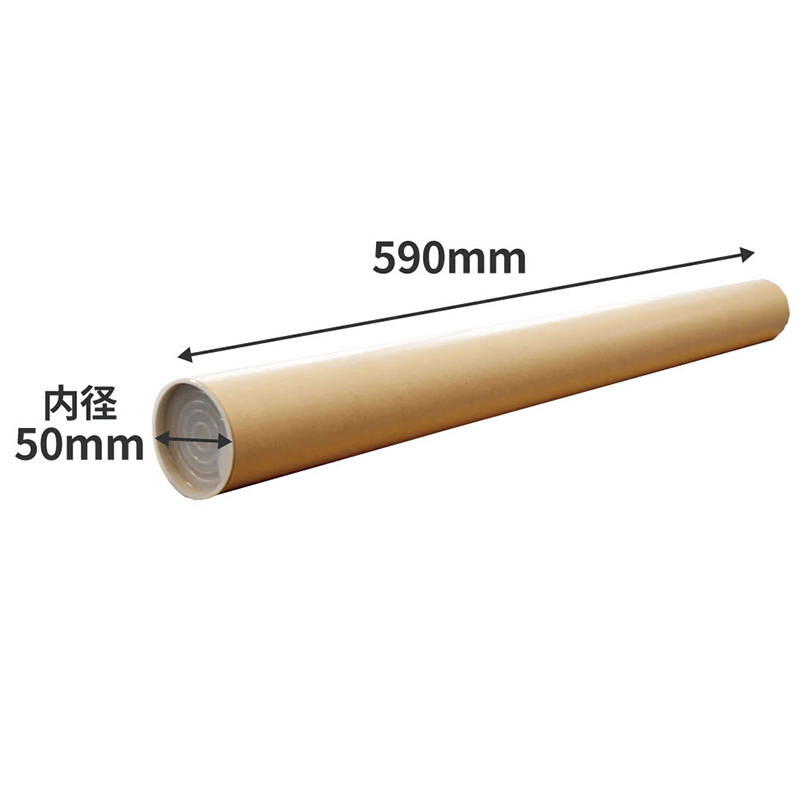 紙管 紙筒 丸筒 B2 50本入 ポスターカレンダー 1セット（ご注文単位1セット）【直送品】