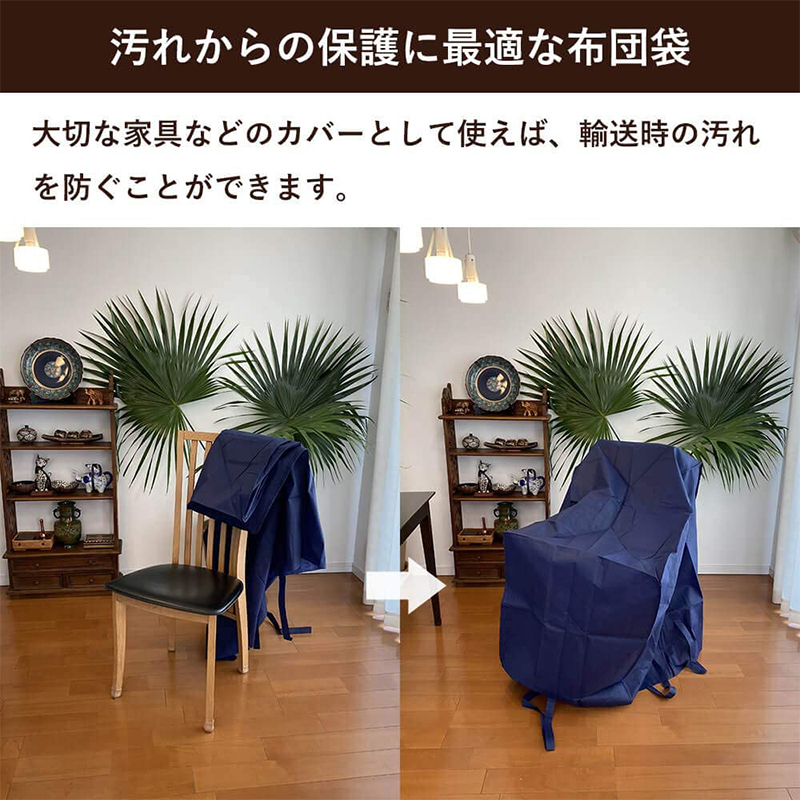 ふとん袋 引越し・輸送用 2個入 不織布 1セット(ご注文単位1セット)【直送品】