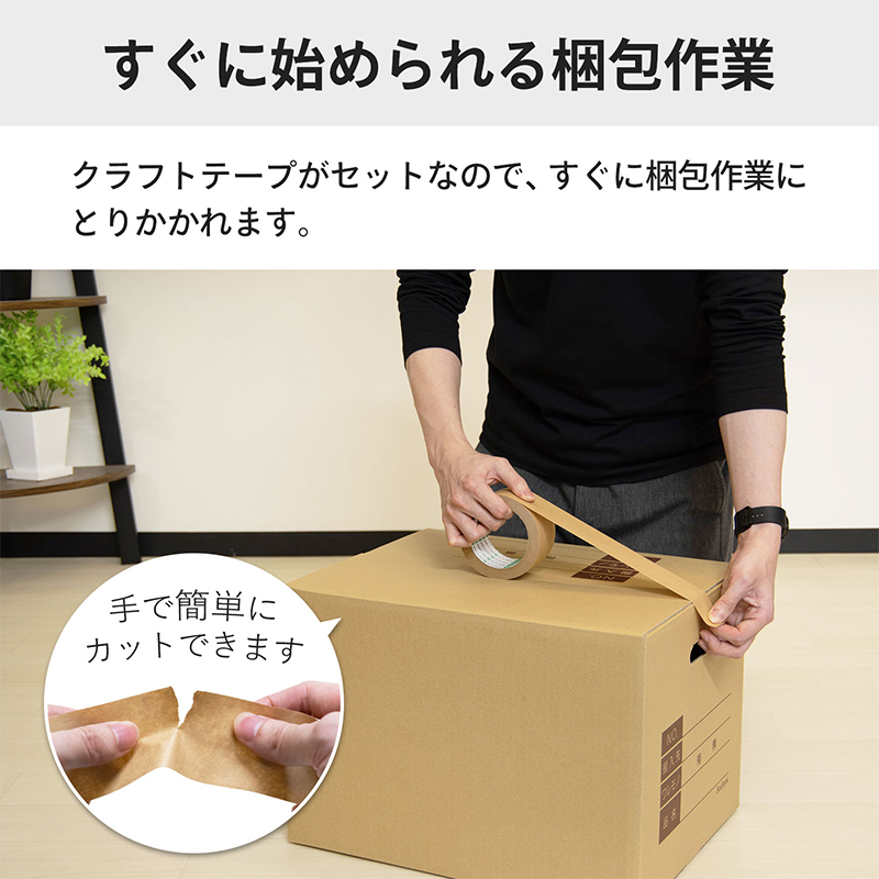 引越し入単身用 ダンボール 10枚+テープ 1セット(ご注文単位1セット)【直送品】