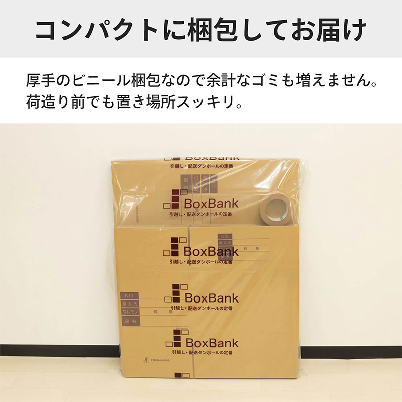 引越し入単身用 ダンボール 10枚+テープ 1セット(ご注文単位1セット)【直送品】