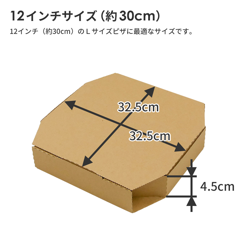 ピザ箱 12インチ用 Lサイズ 茶 100枚入 325×325mm 1セット(ご注文単位1セット)【直送品】