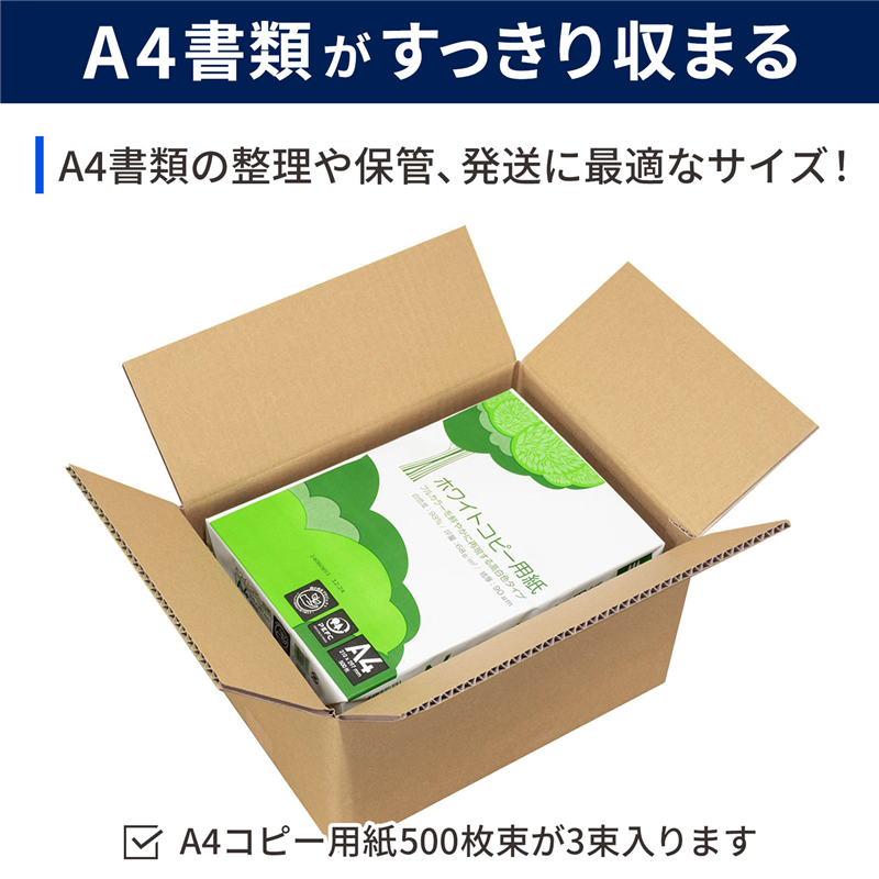底面A4 80サイズ ダンボール 10枚入 34×25×19cm 1セット（ご注文単位1セット）【直送品】