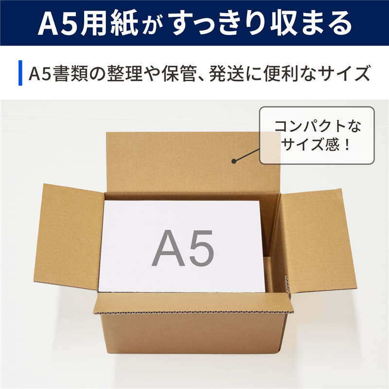 底面A5 60サイズ ダンボール 30枚入 24.6×16.6×16.2cm 1セット（ご注文単位1セット）【直送品】