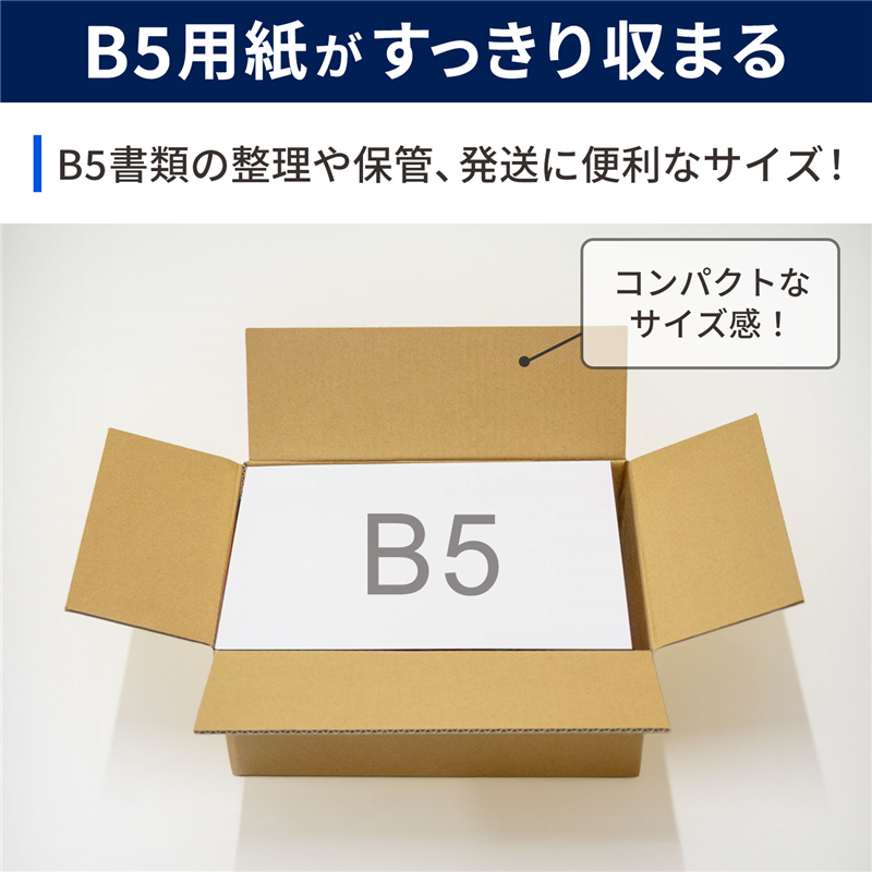 底面B5 60サイズ ダンボール 30枚入 27.6×19.1×12.2cm 1セット（ご注文単位1セット）【直送品】