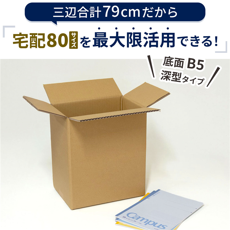 底面B5 80サイズ ダンボール 30枚入 27.5×19.5×32cm 1セット（ご注文単位1セット）【直送品】