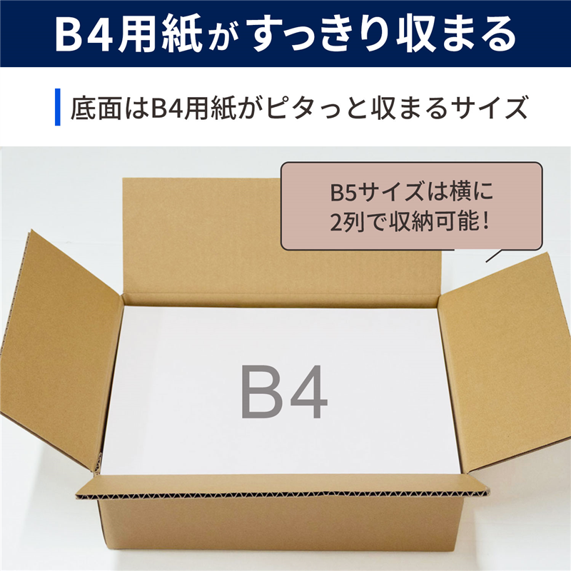 底面B4 80サイズ ダンボール 10枚入 38×27×14cm 1セット(ご注文単位1セット)【直送品】
