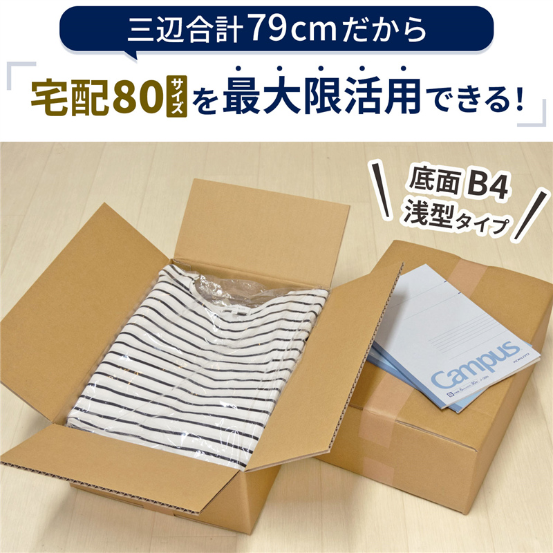 底面B4 80サイズ ダンボール 30枚入 38×27×14cm 1セット(ご注文単位1セット)【直送品】