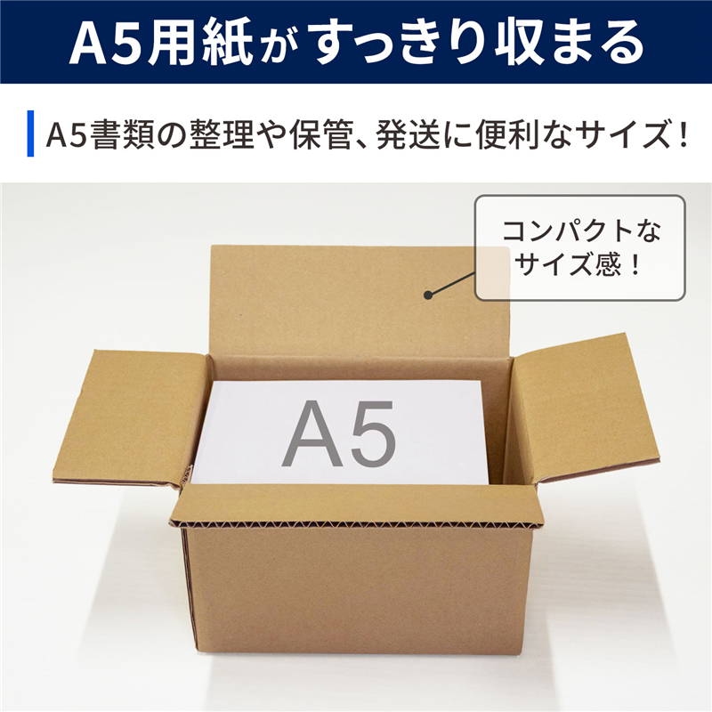 底面A5 60サイズ ダンボール 30枚入 25×18×16.3cm 1セット（ご注文単位1セット）【直送品】