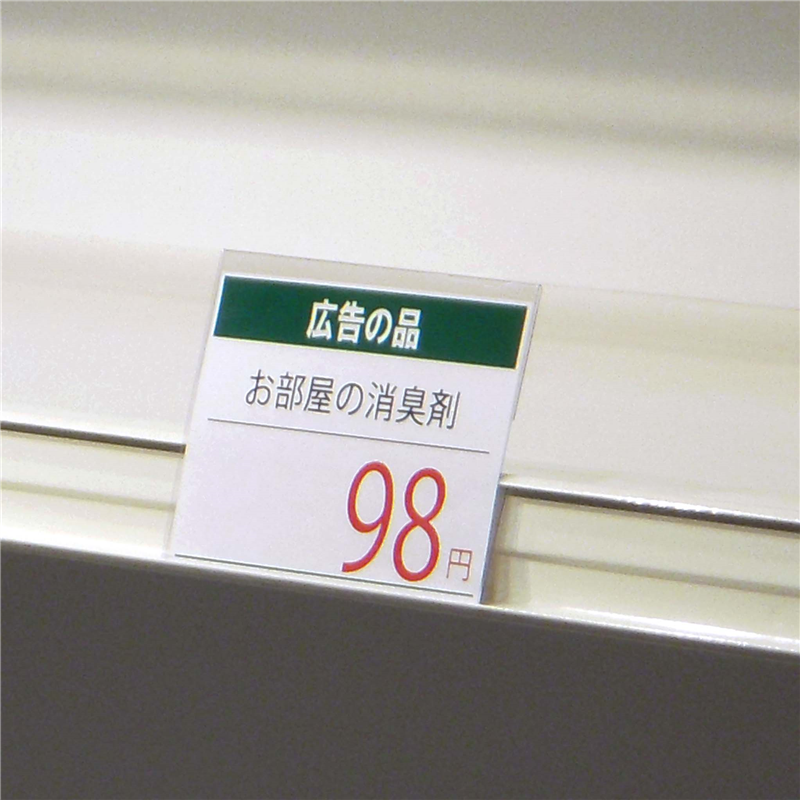 レールカードケース PET0.3ｔ Ｂ6 1枚（ご注文単位10枚）【直送品】