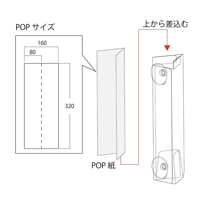 トライアングルPOP吸盤タイプ H320 1本(ご注文単位1本)【直送品】