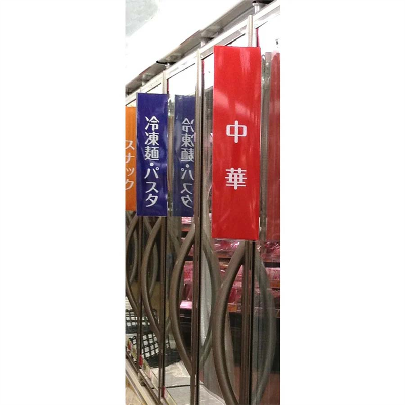 トライアングルPOP吸盤タイプ H320 1本(ご注文単位1本)【直送品】