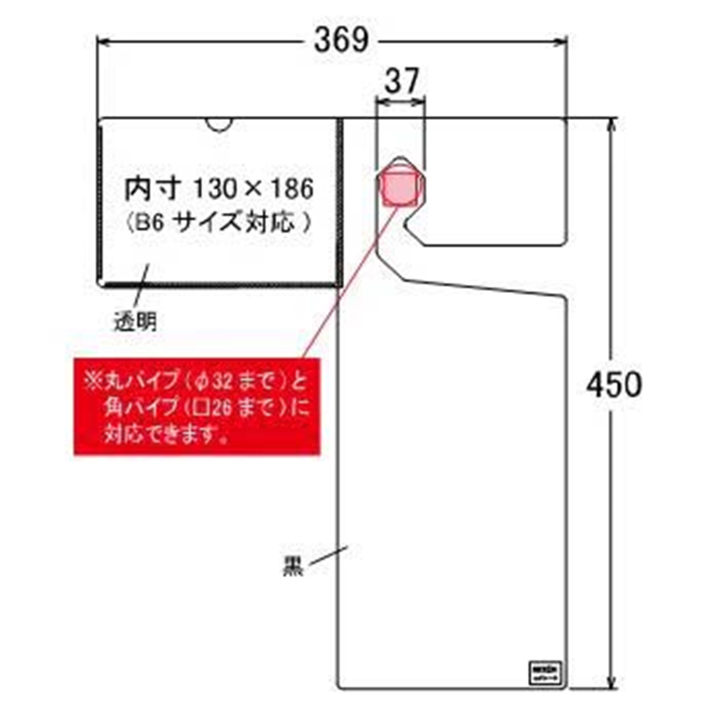 ウェアPOP B6 1セット5枚入 1セット(ご注文単位1セット)【直送品】