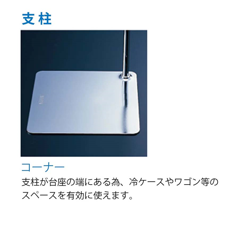 POPスタンド H400 ホワイト コーナー 1本(ご注文単位1本)【直送品】