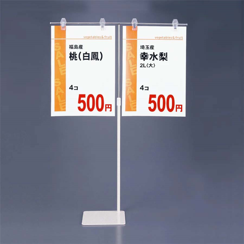 ＷＰＯＰスタンド400 ＩＳ コーナー 1本（ご注文単位1本）【直送品】