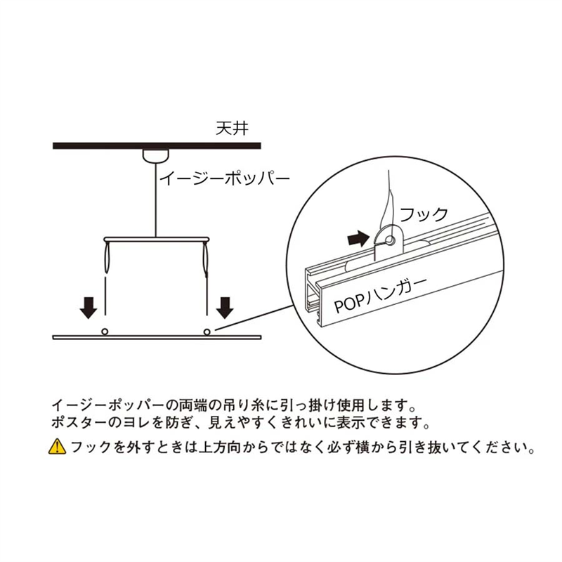 ＰＯＰハンガー Ｗ600 1本（ご注文単位1本）【直送品】