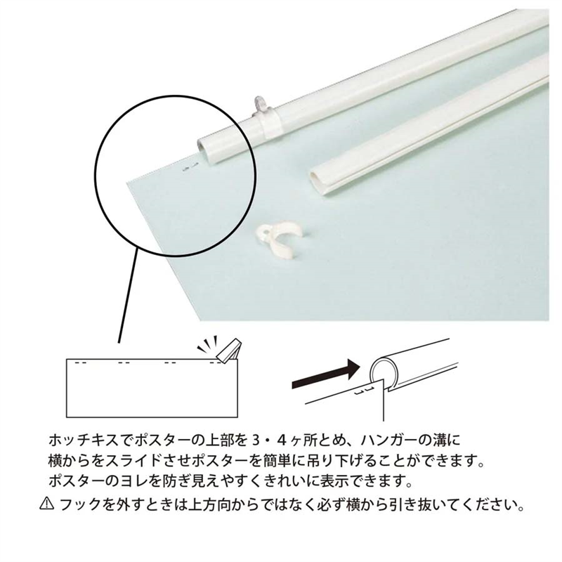 ポスターハンガー Ｗ900 1本（ご注文単位1本）【直送品】