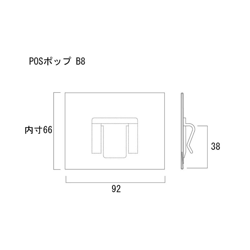 POSポップB8塩ビ0.4t 1個(ご注文単位5個)【直送品】
