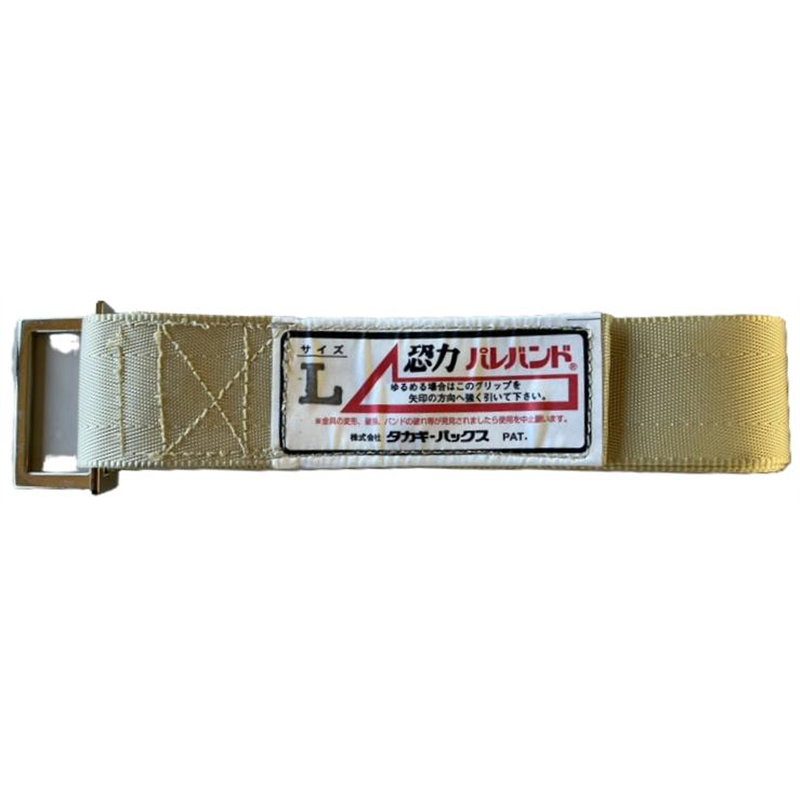 タカギパックス 恐力パレバンド 50mm Lサイズ ベージュ 1本(ご注文単位1本)【直送品】