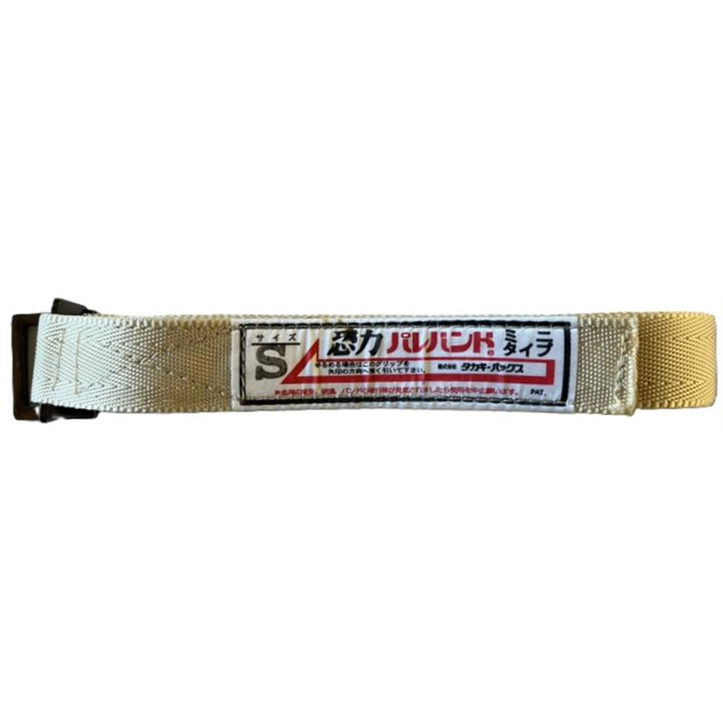 タカギパックス 恐力パレバンド 25mm Sサイズ 黒 1本(ご注文単位1本)【直送品】