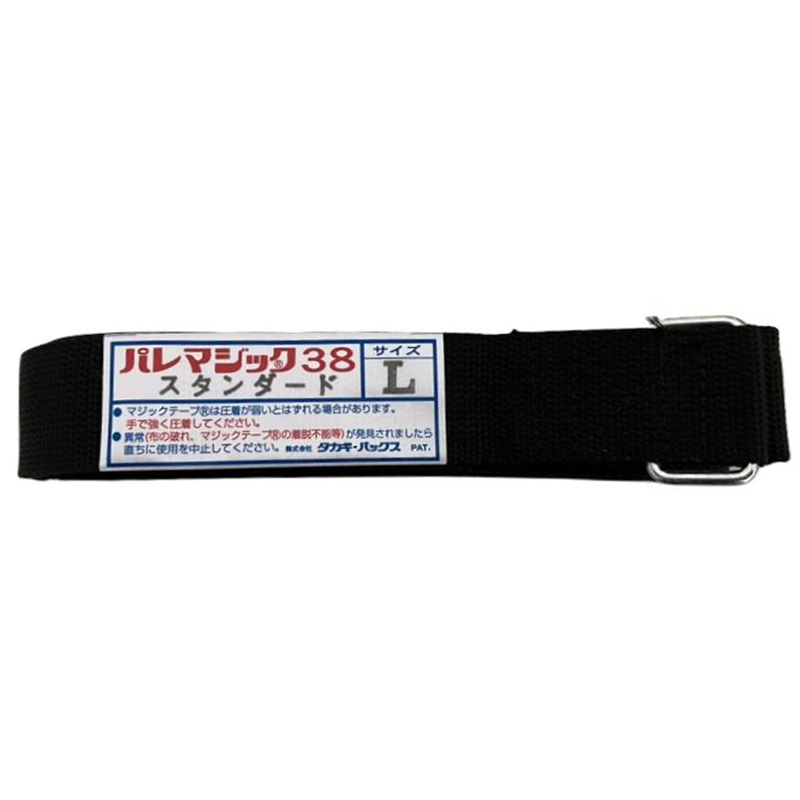 タカギパックス パレマジックL 38mm スタンダード PP 灰 1本（ご注文単位1本）【直送品】