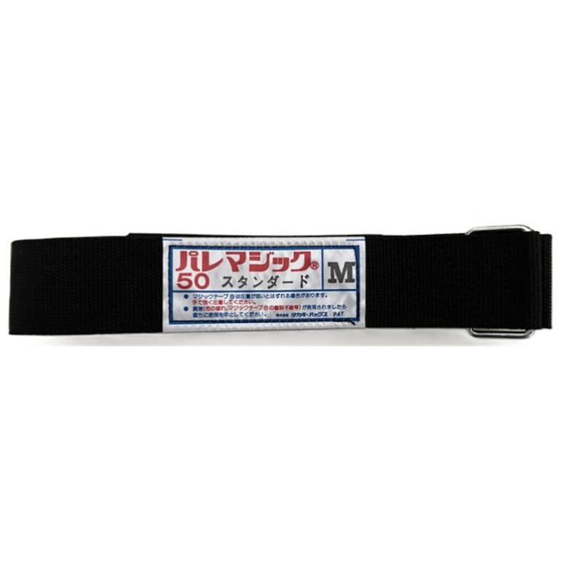 タカギパックス パレマジックM 50mm スタンダード PP 白 1本（ご注文単位1本）【直送品】