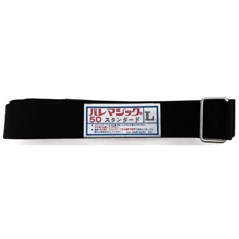 タカギパックス パレマジックL 50mm スタンダード PP 白 1本（ご注文単位1本）【直送品】