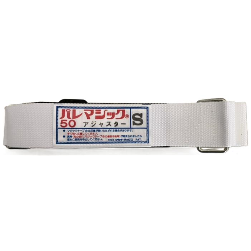 タカギパックス パレマジックM 50mm アジャスター PP 黄 1本（ご注文単位1本）【直送品】
