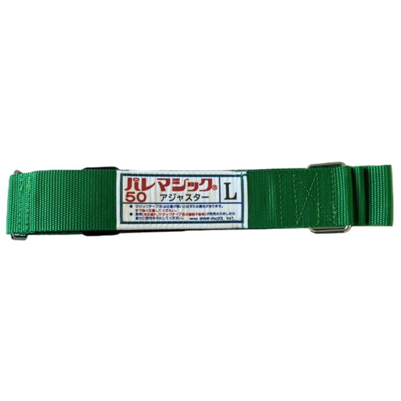 タカギパックス パレマジックL 50mm アジャスター PP 青 1本（ご注文単位1本）【直送品】