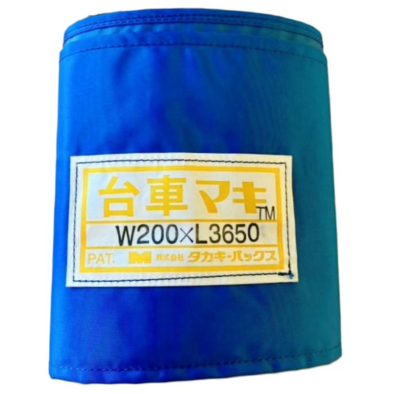 タカギパックス 台車マキ 青 W200×L3650 1枚（ご注文単位1枚）【直送品】