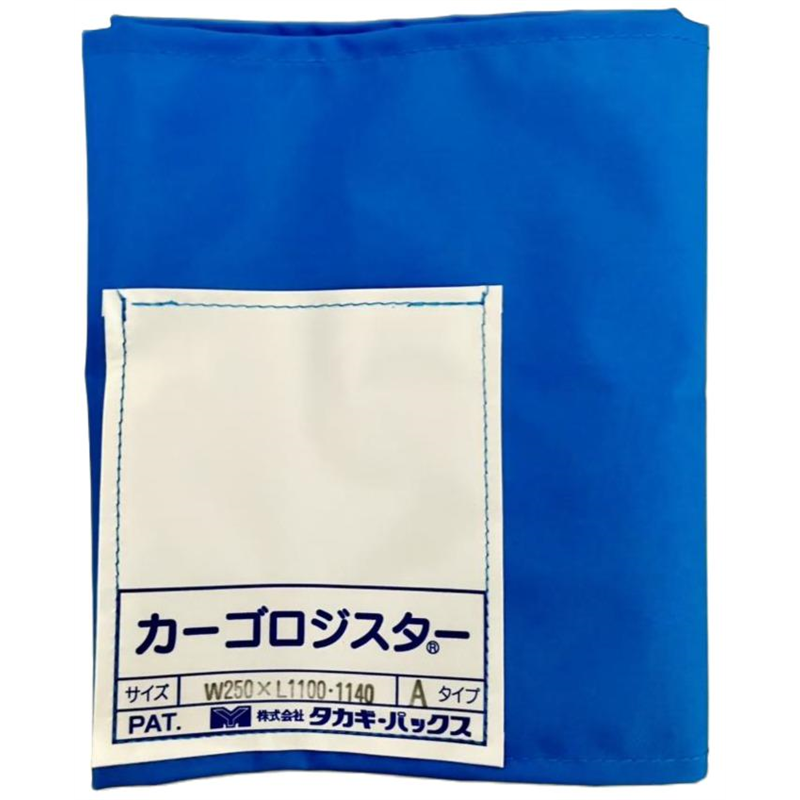 タカギパックス カーゴロジスター Aタイプ 1100・1140用 1枚（ご注文単位1枚）【直送品】