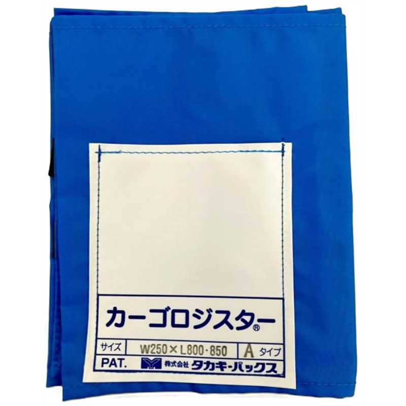 タカギパックス カーゴロジスター Aタイプ 800・850用 1枚（ご注文単位1枚）【直送品】