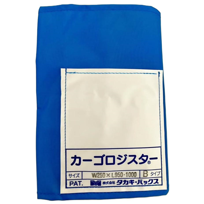 タカギパックス カーゴロジスター Bタイプ 950・1000用 1枚（ご注文単位1枚）【直送品】