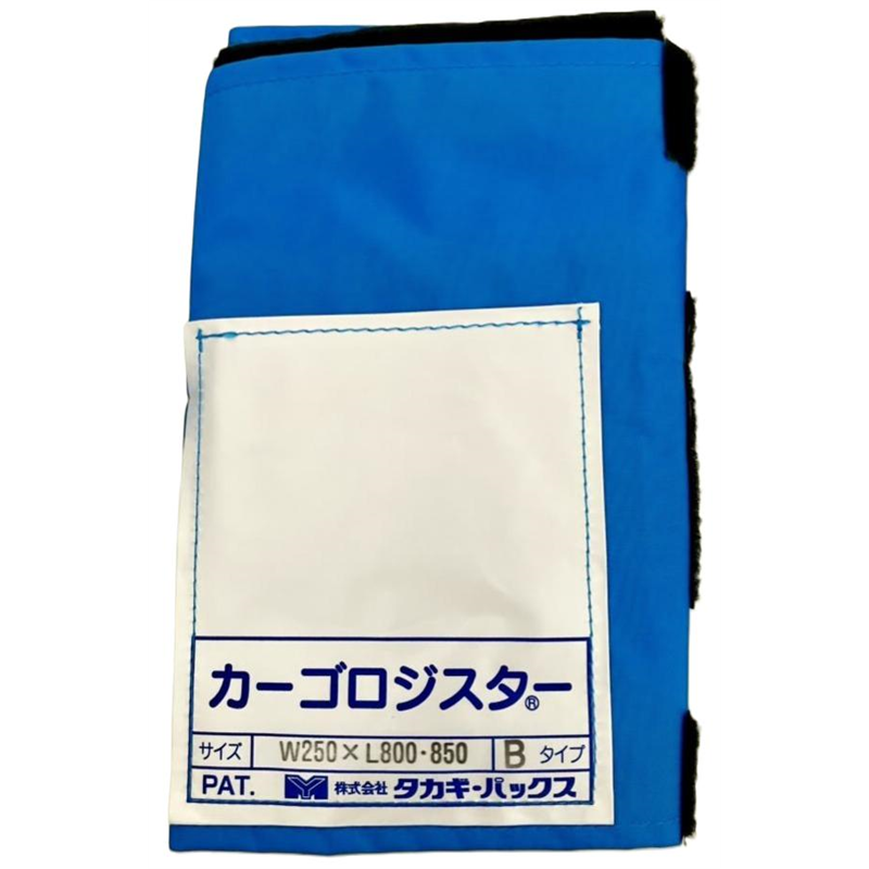 タカギパックス カーゴロジスター Bタイプ 800・850用 1枚（ご注文単位1枚）【直送品】