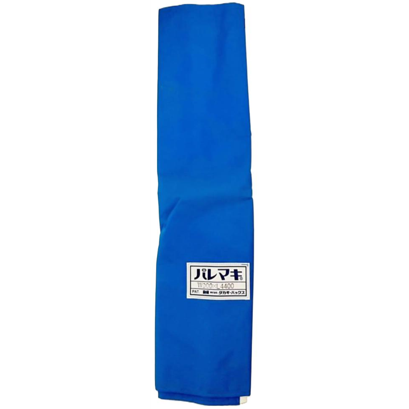 タカギパックス パレマキ N420 青 W900×L4400 1枚(ご注文単位1枚)【直送品】