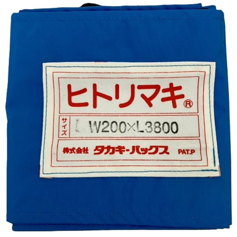 タカギパックス ヒトリマキ 青 W200×L3800 1枚(ご注文単位1枚)【直送品】