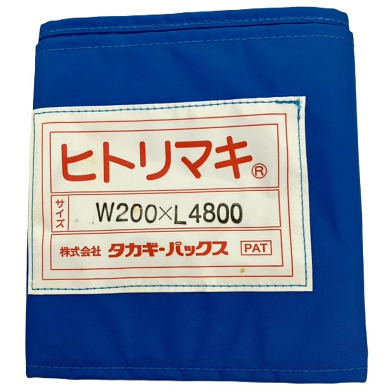 タカギパックス ヒトリマキ 青 W200×L5000 1枚（ご注文単位1枚）【直送品】