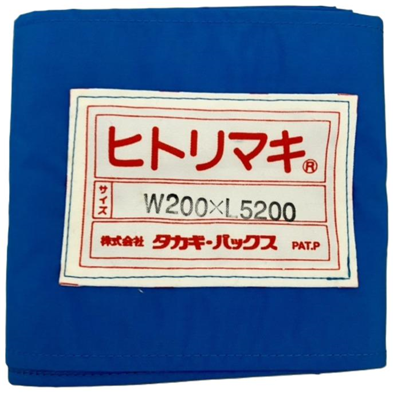 タカギパックス ヒトリマキ 青 W200×L5200 1枚（ご注文単位1枚）【直送品】