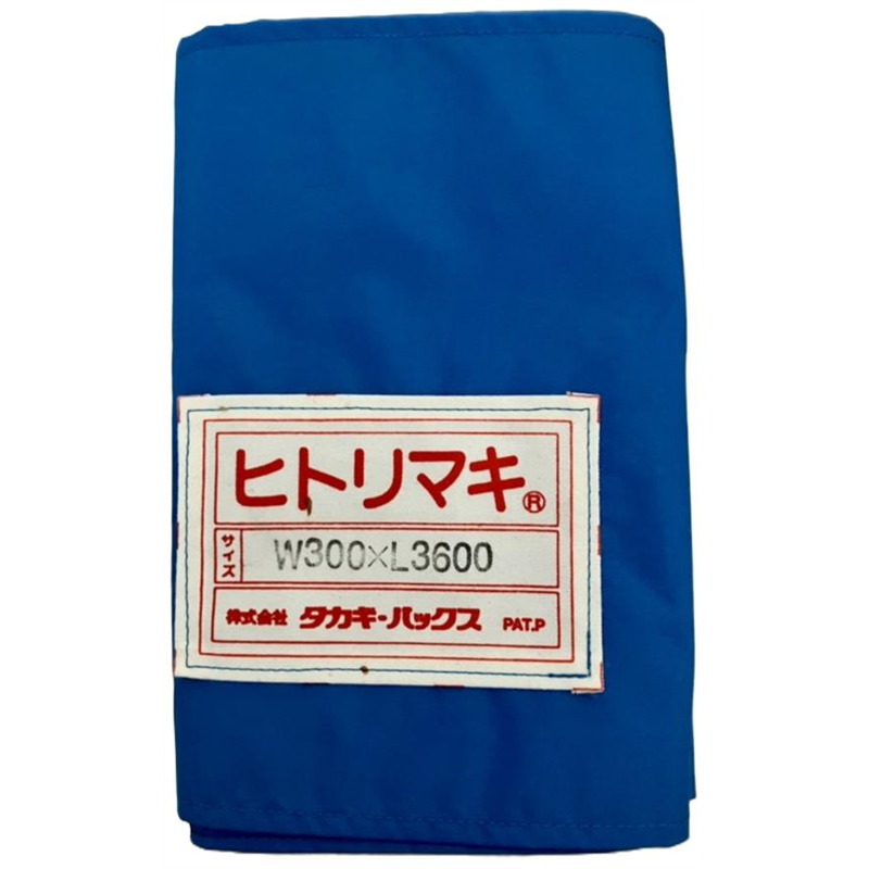 タカギパックス ヒトリマキ 青 W300×L3600 1枚（ご注文単位1枚）【直送品】