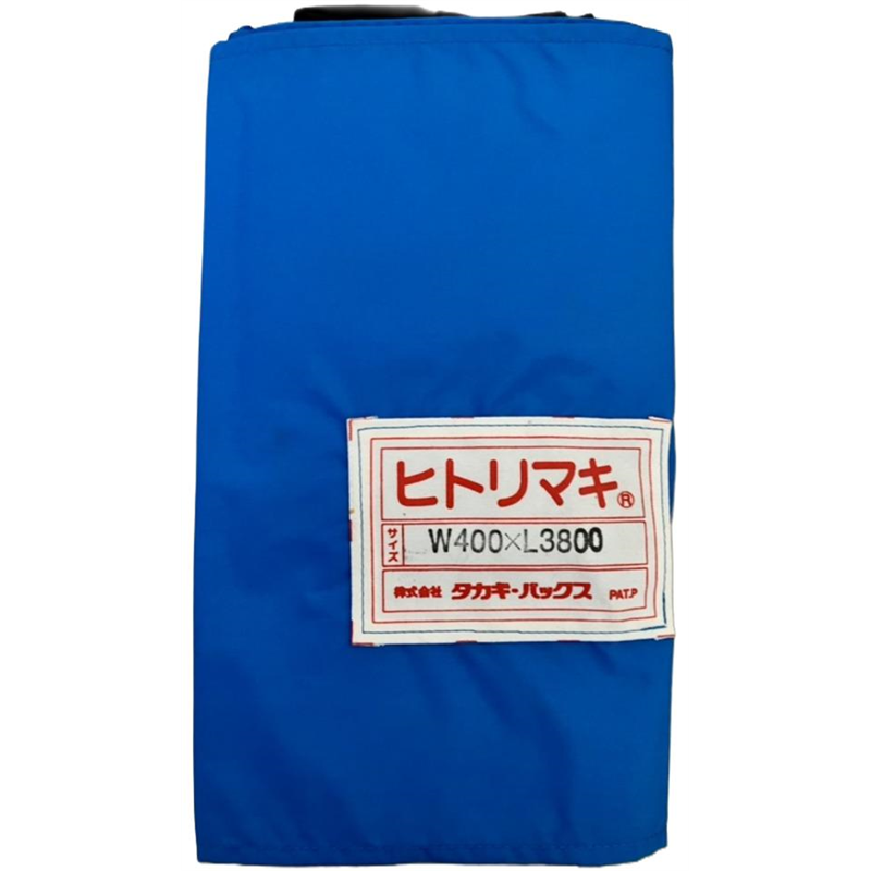 タカギパックス ヒトリマキ 青 W400×L3600 1枚（ご注文単位1枚）【直送品】