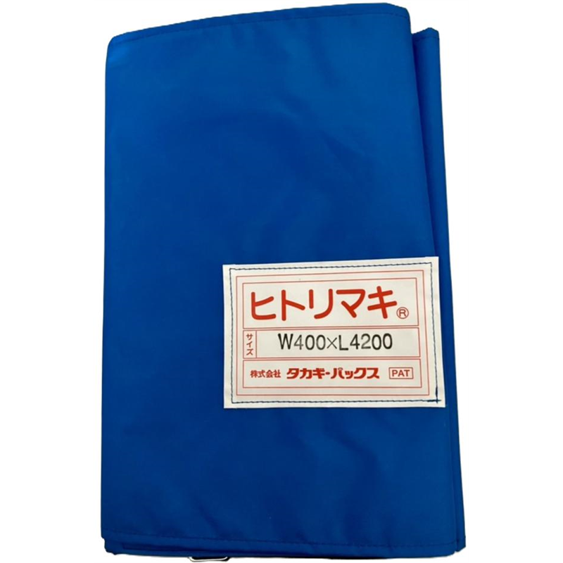 タカギパックス ヒトリマキ 青 W400×L4200 1枚（ご注文単位1枚）【直送品】