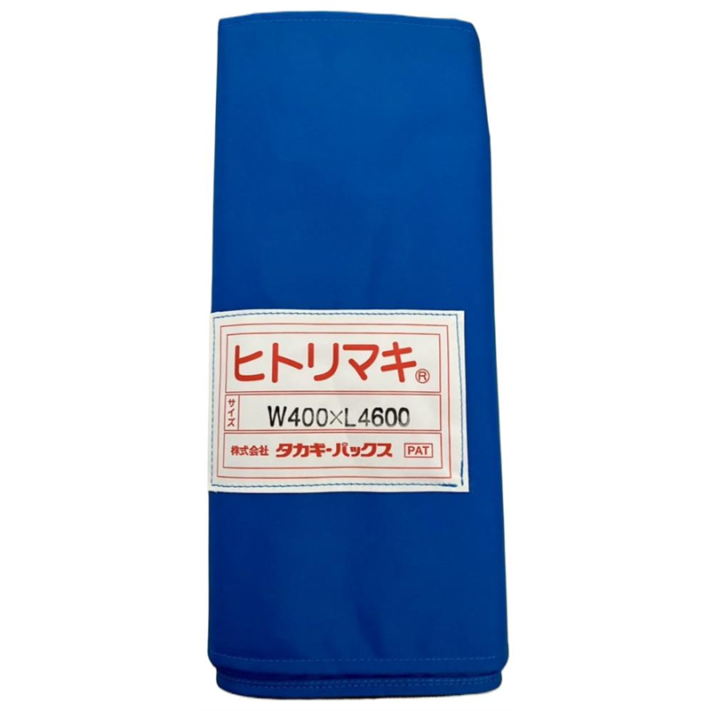 タカギパックス ヒトリマキ 青 W400×L4800 1枚（ご注文単位1枚）【直送品】