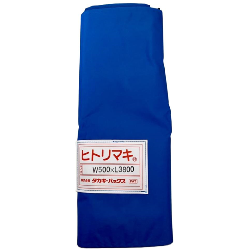 タカギパックス ヒトリマキ 青 W500×L3800 1枚（ご注文単位1枚）【直送品】