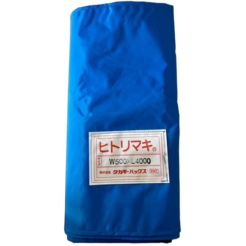 タカギパックス ヒトリマキ 青 W500×L4000 1枚（ご注文単位1枚）【直送品】